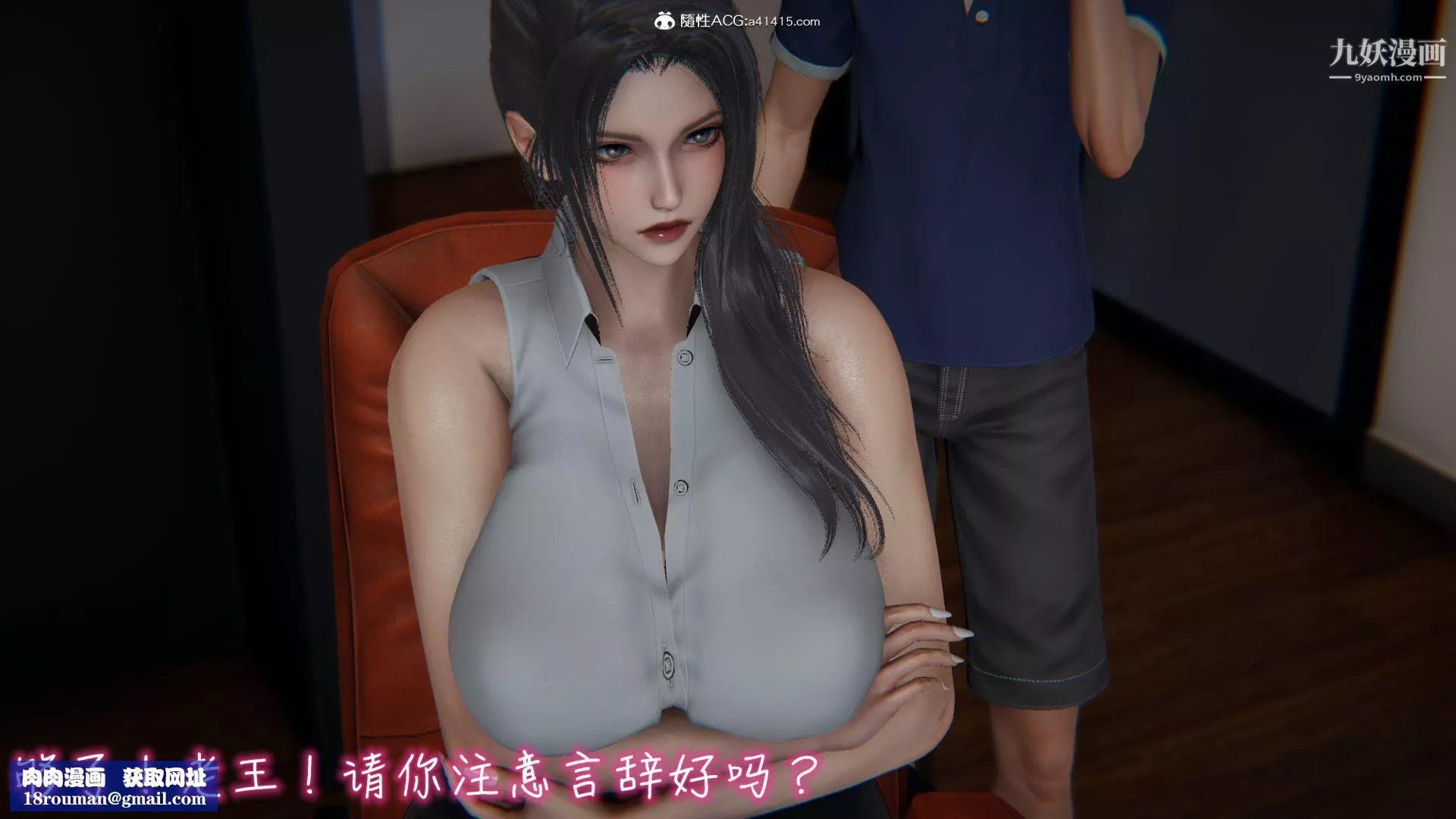 亂扔垃圾的危害[3D]第01話
