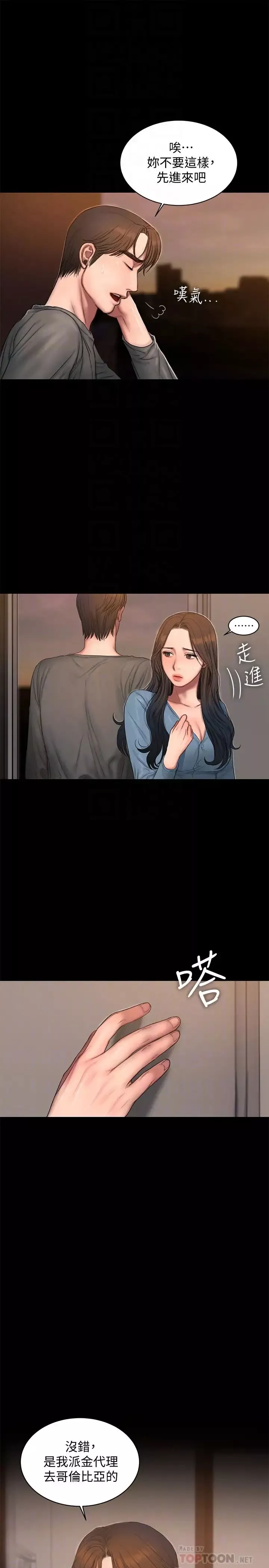 Runaway第54話-到遙遠國度出差的丈夫