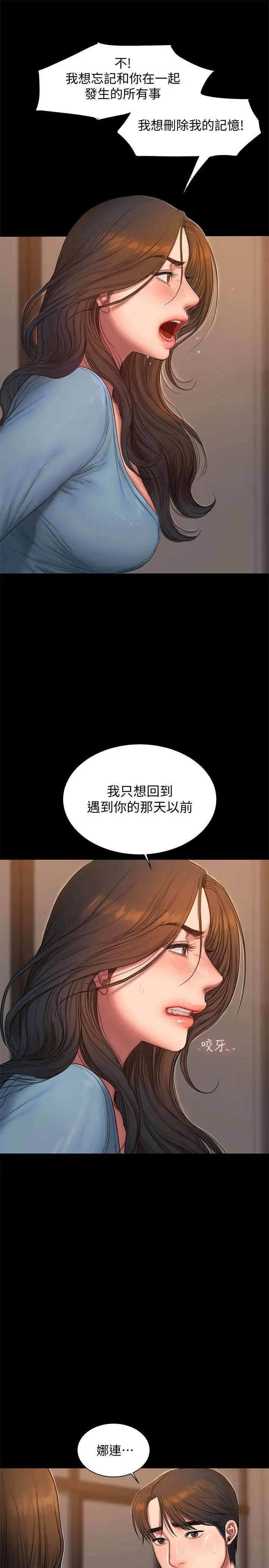 Runaway第55话-连媳妇都不放过的总裁