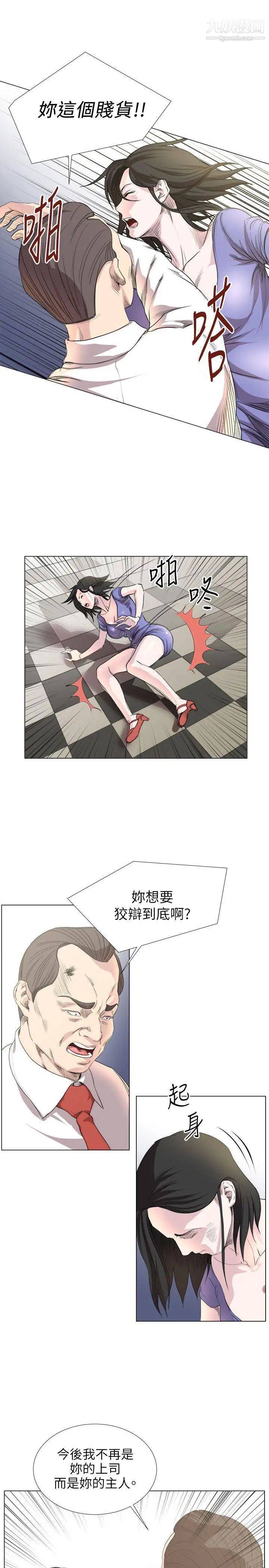 OFFICETROUBLE第18話