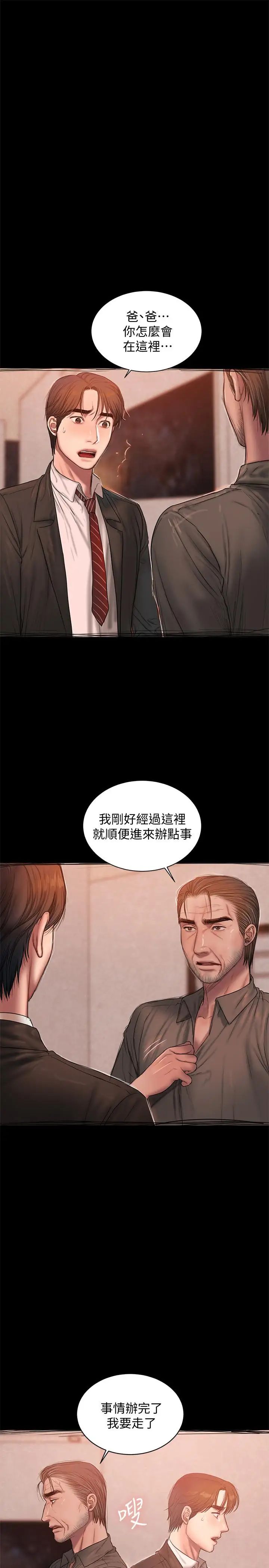 Runaway第55话-连媳妇都不放过的总裁