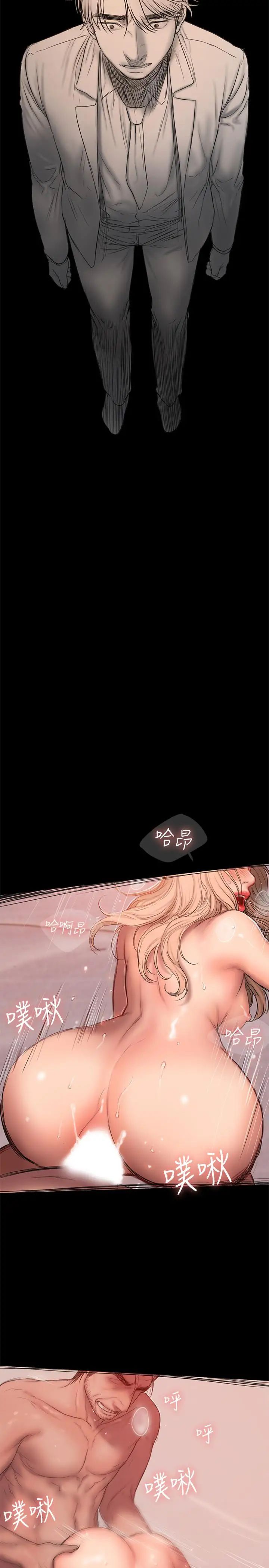 Runaway第55話-連媳婦都不放過的總裁