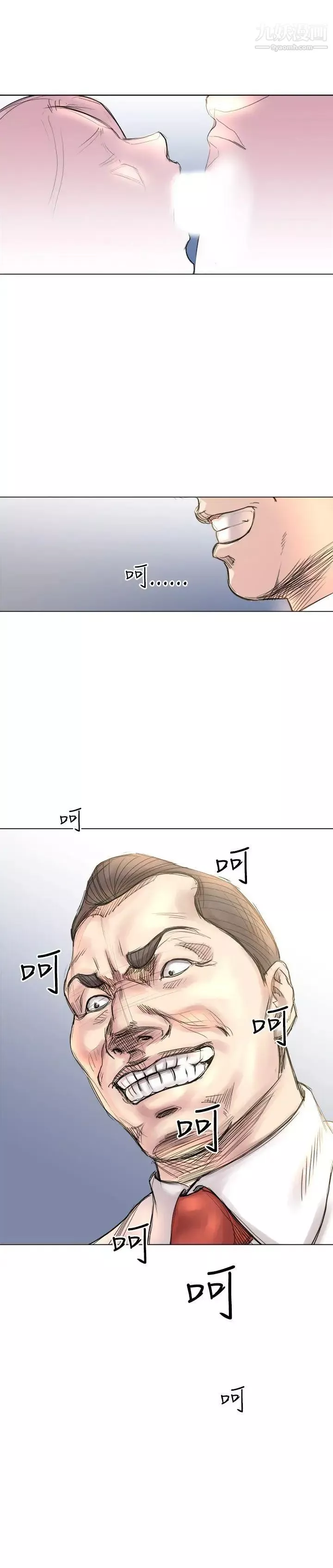 OFFICETROUBLE第18話