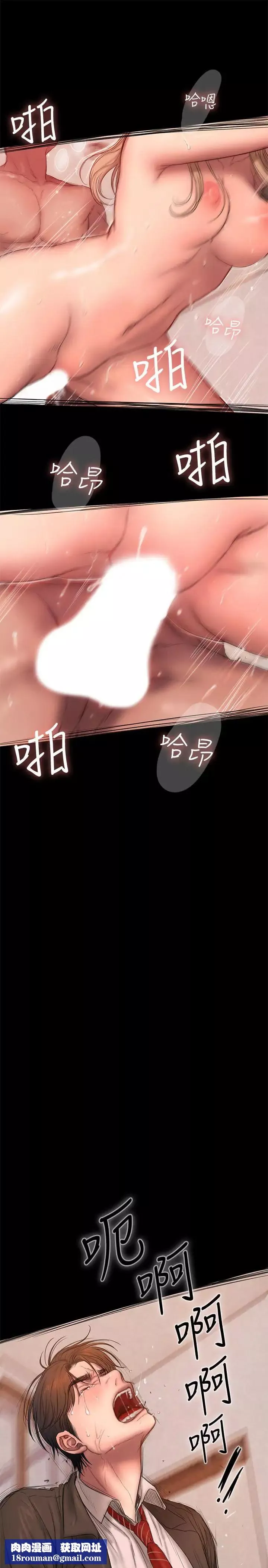 Runaway第55話-連媳婦都不放過的總裁