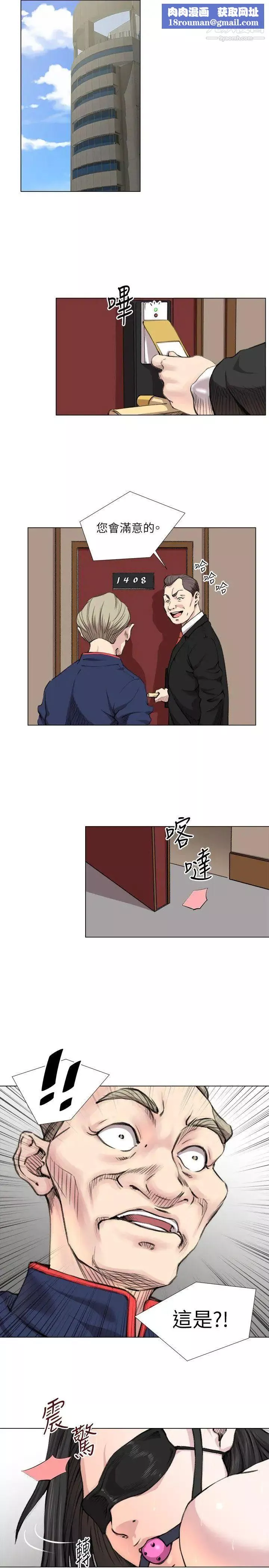OFFICETROUBLE第19話