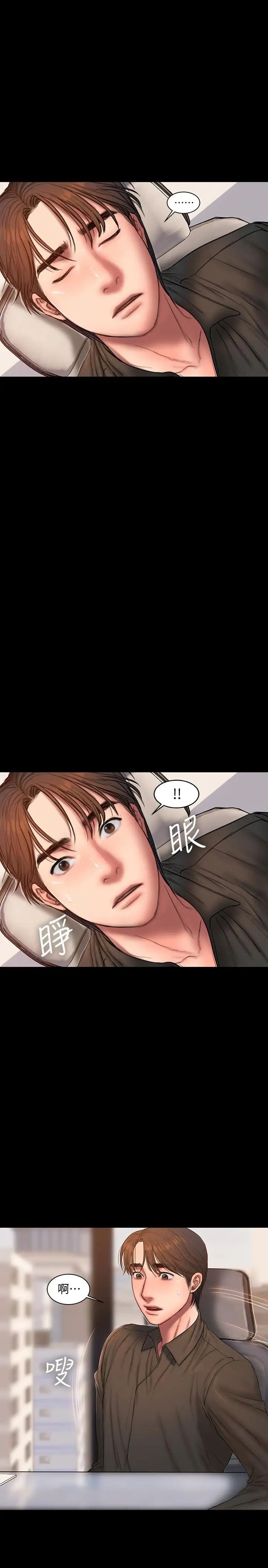Runaway第55話-連媳婦都不放過的總裁