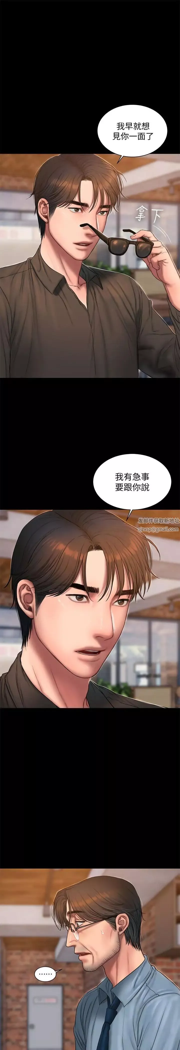 Runaway第55話-連媳婦都不放過的總裁