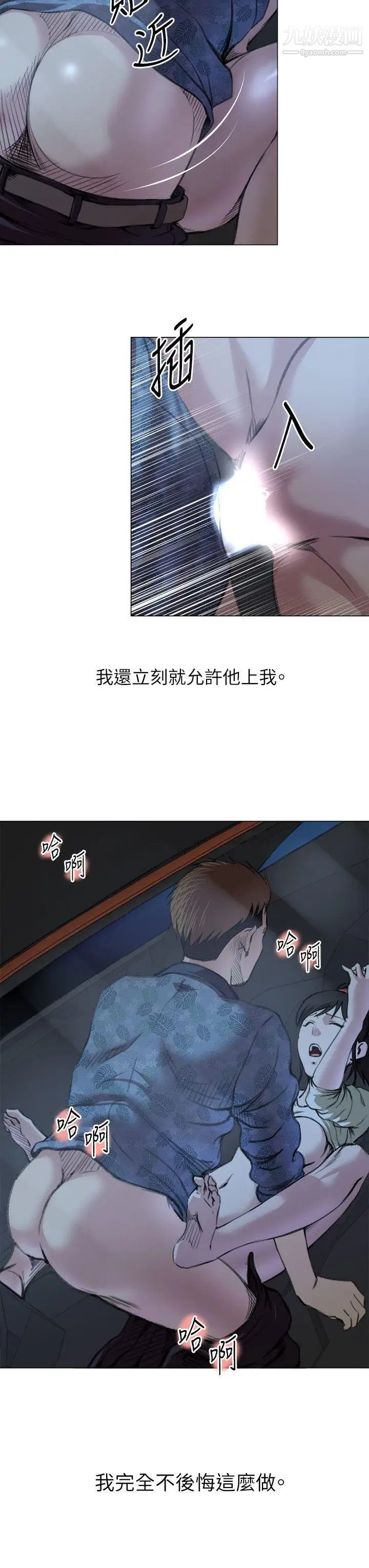 OFFICETROUBLE第19話