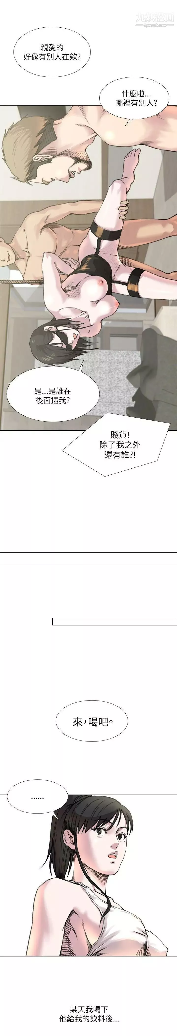 OFFICETROUBLE第20話