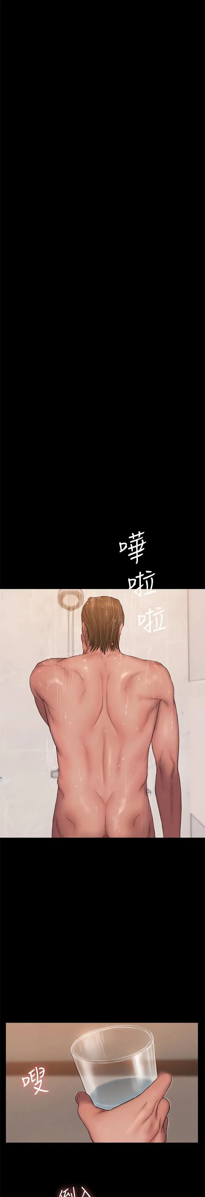Runaway第56話-奇泰的计谋