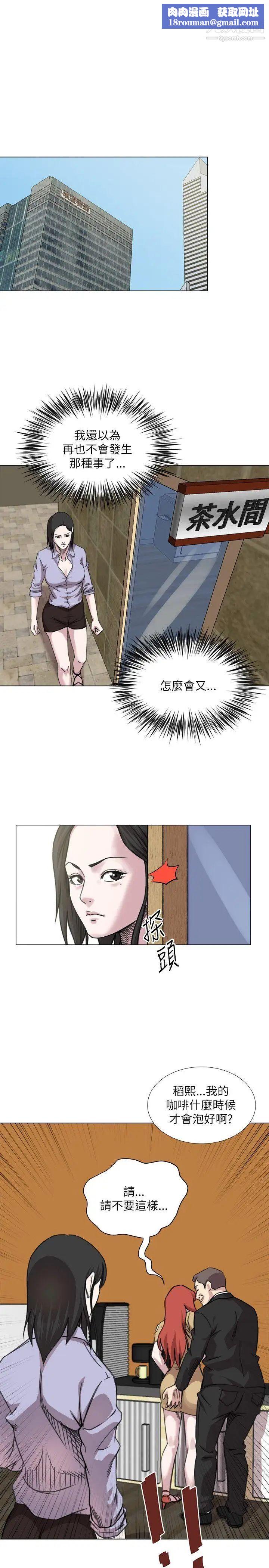 OFFICETROUBLE第21話