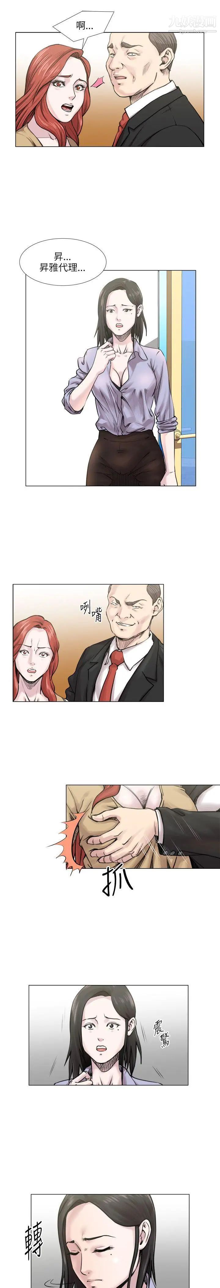 OFFICETROUBLE第21话