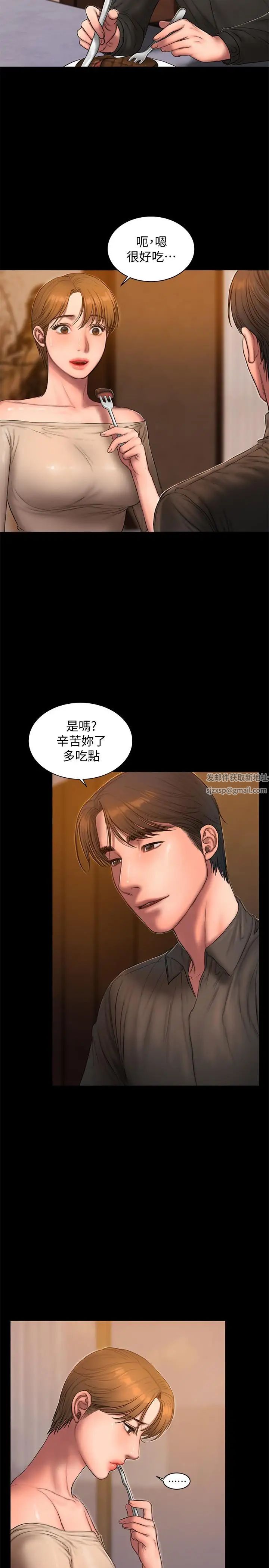 Runaway第57話-不該發生的事