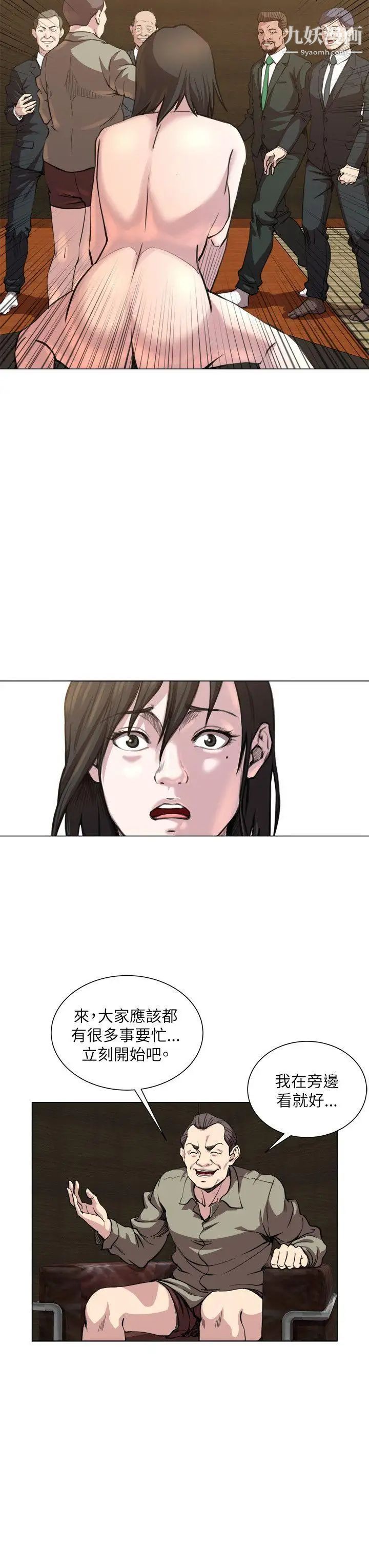 OFFICETROUBLE第21話