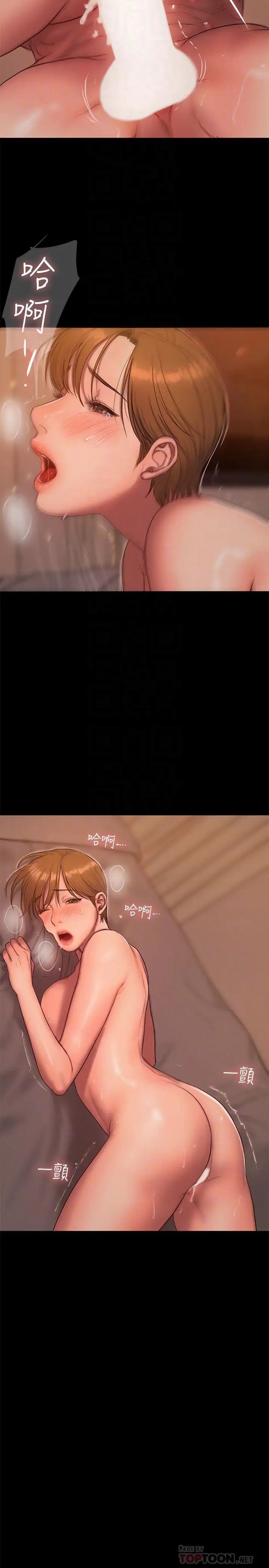 Runaway第57話-不該發生的事