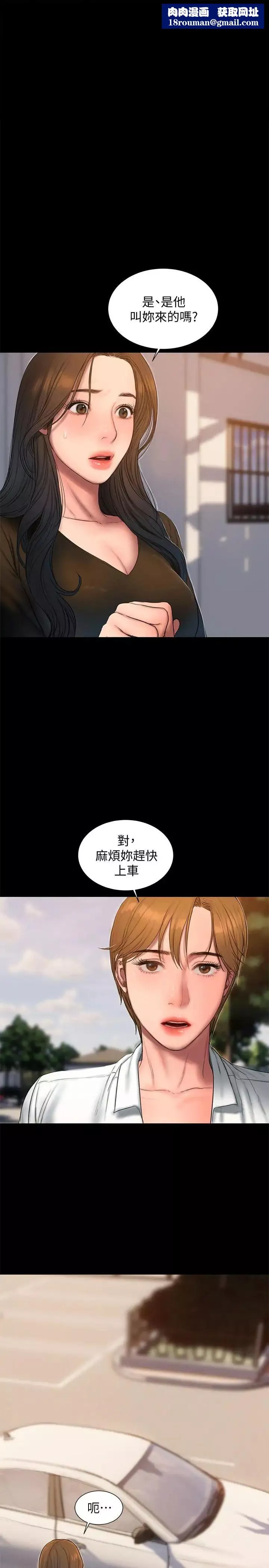 Runaway第58話-把我老公還給我