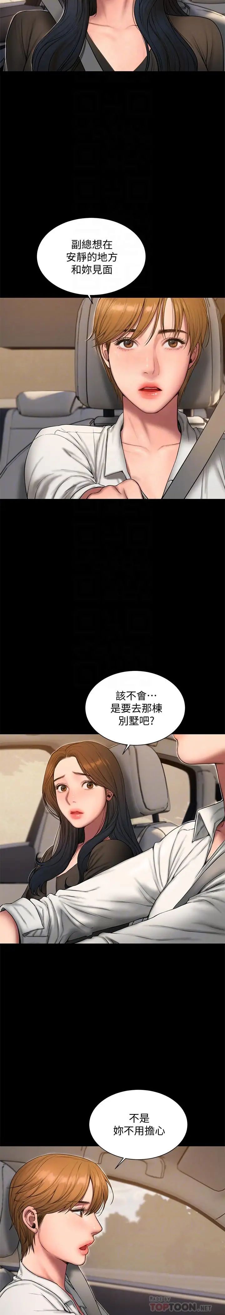 Runaway第58話-把我老公還給我