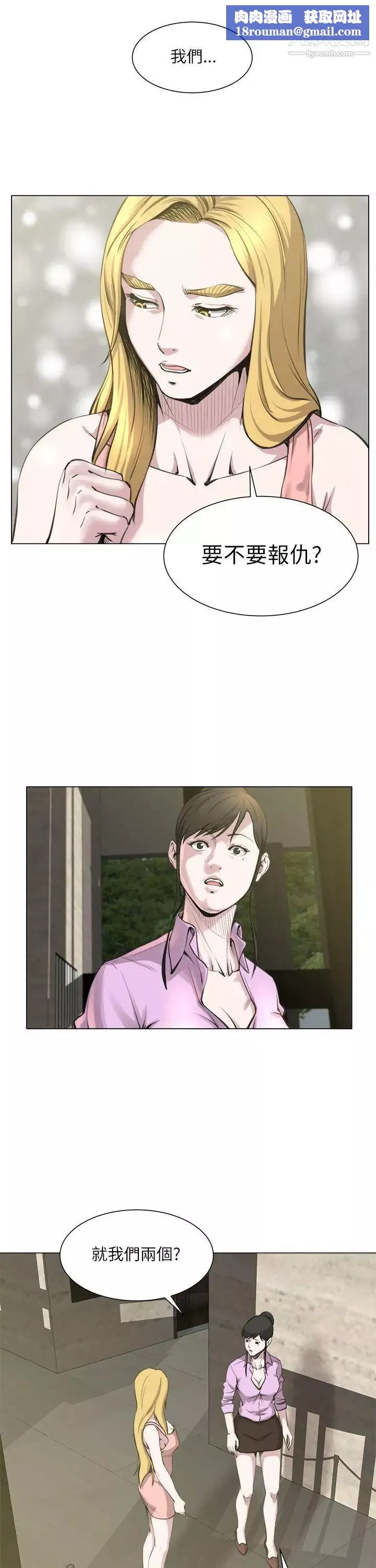 OFFICETROUBLE第22話