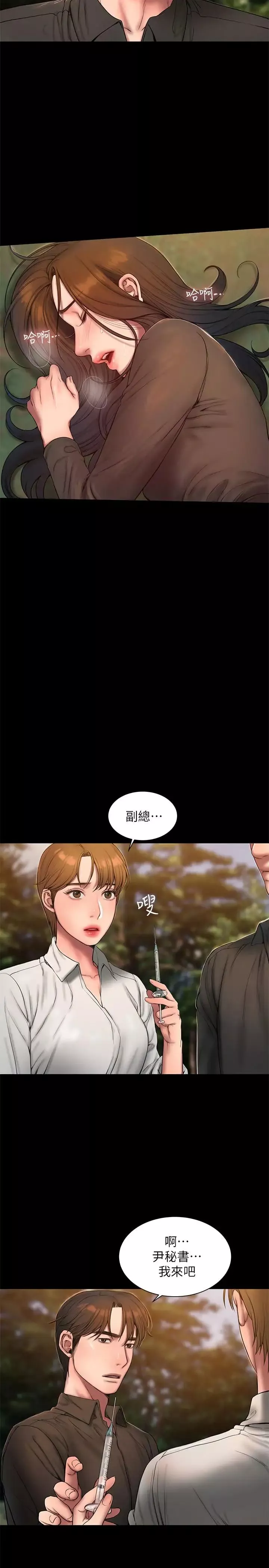 Runaway第58話-把我老公還給我