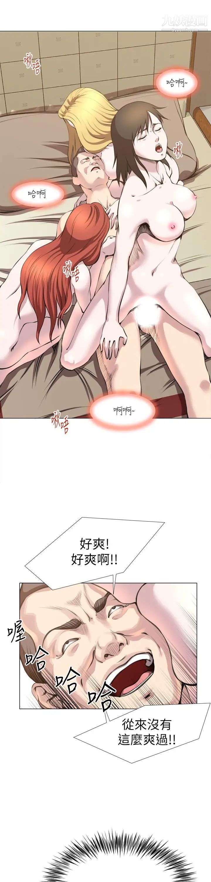 OFFICETROUBLE第23話