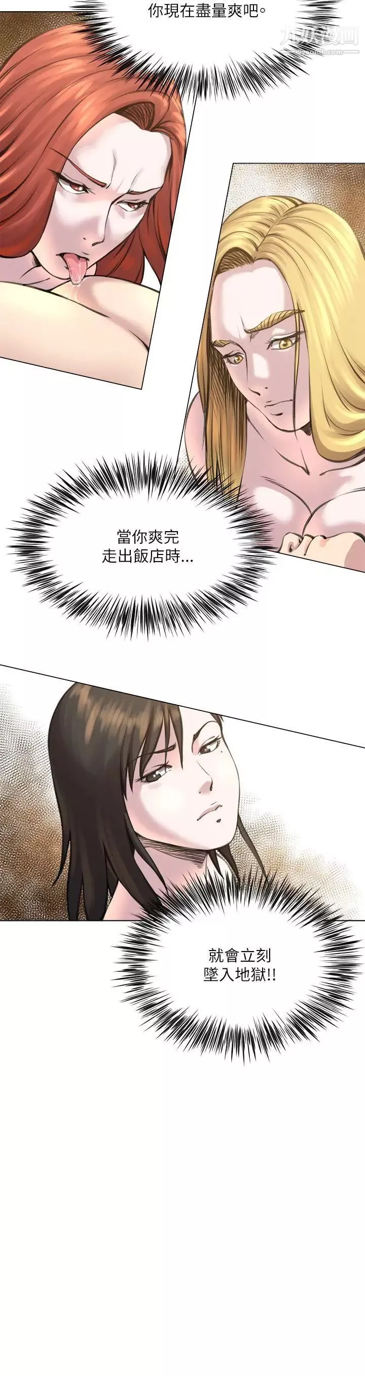 OFFICETROUBLE第23話