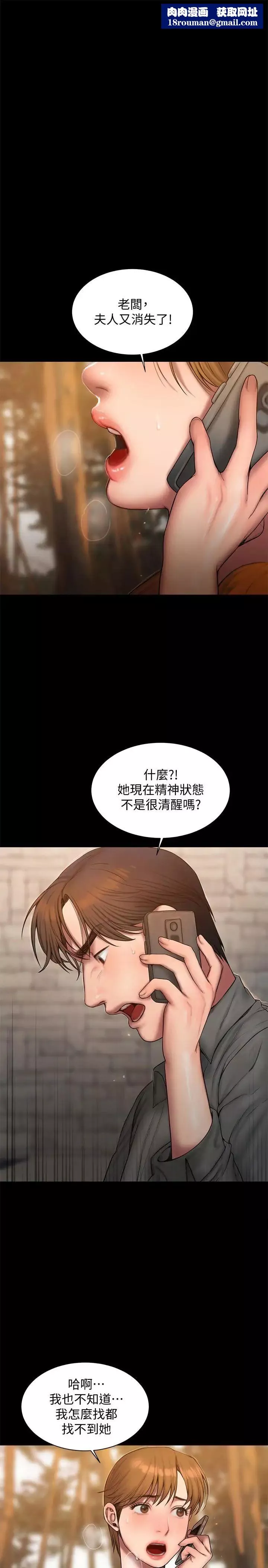 Runaway第59話-我是你老公
