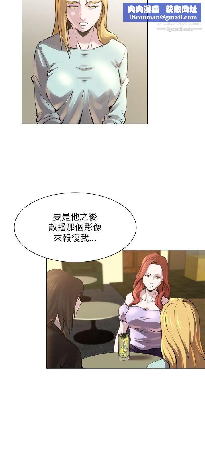 OFFICETROUBLE第23話