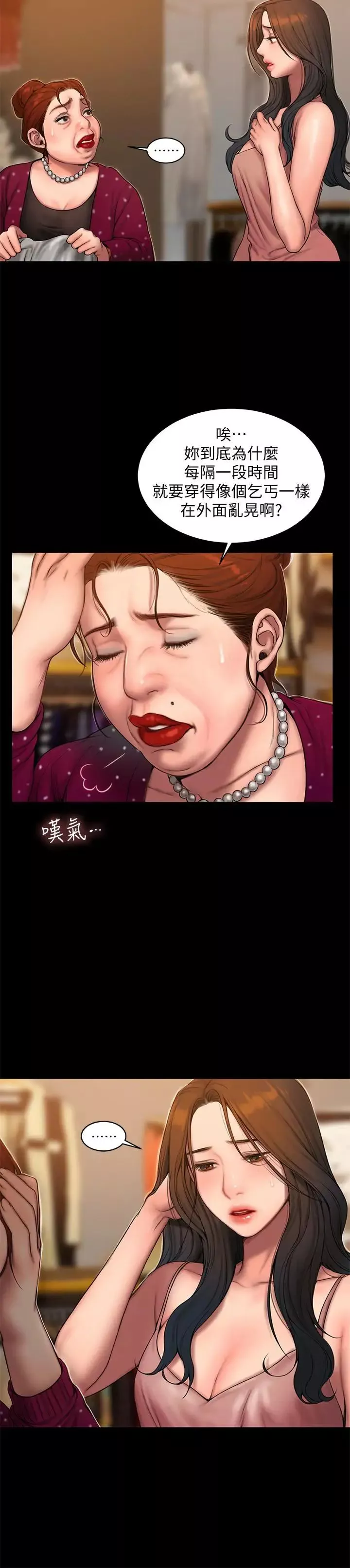 Runaway第59話-我是你老公
