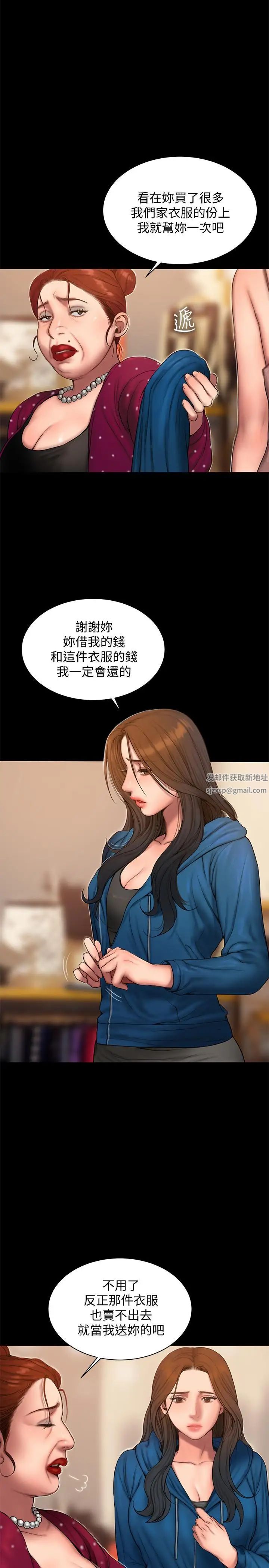 Runaway第59话-我是你老公
