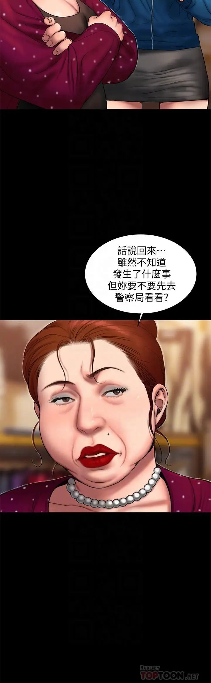 Runaway第59話-我是你老公