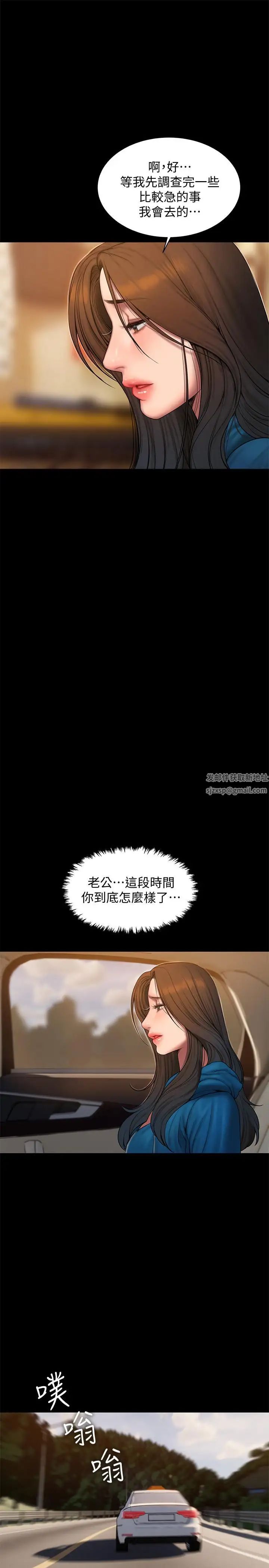 Runaway第59話-我是你老公