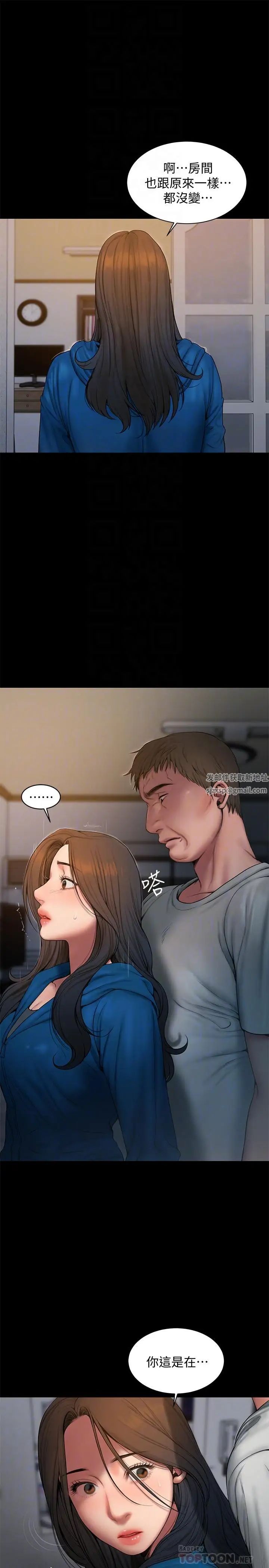 Runaway第59話-我是你老公