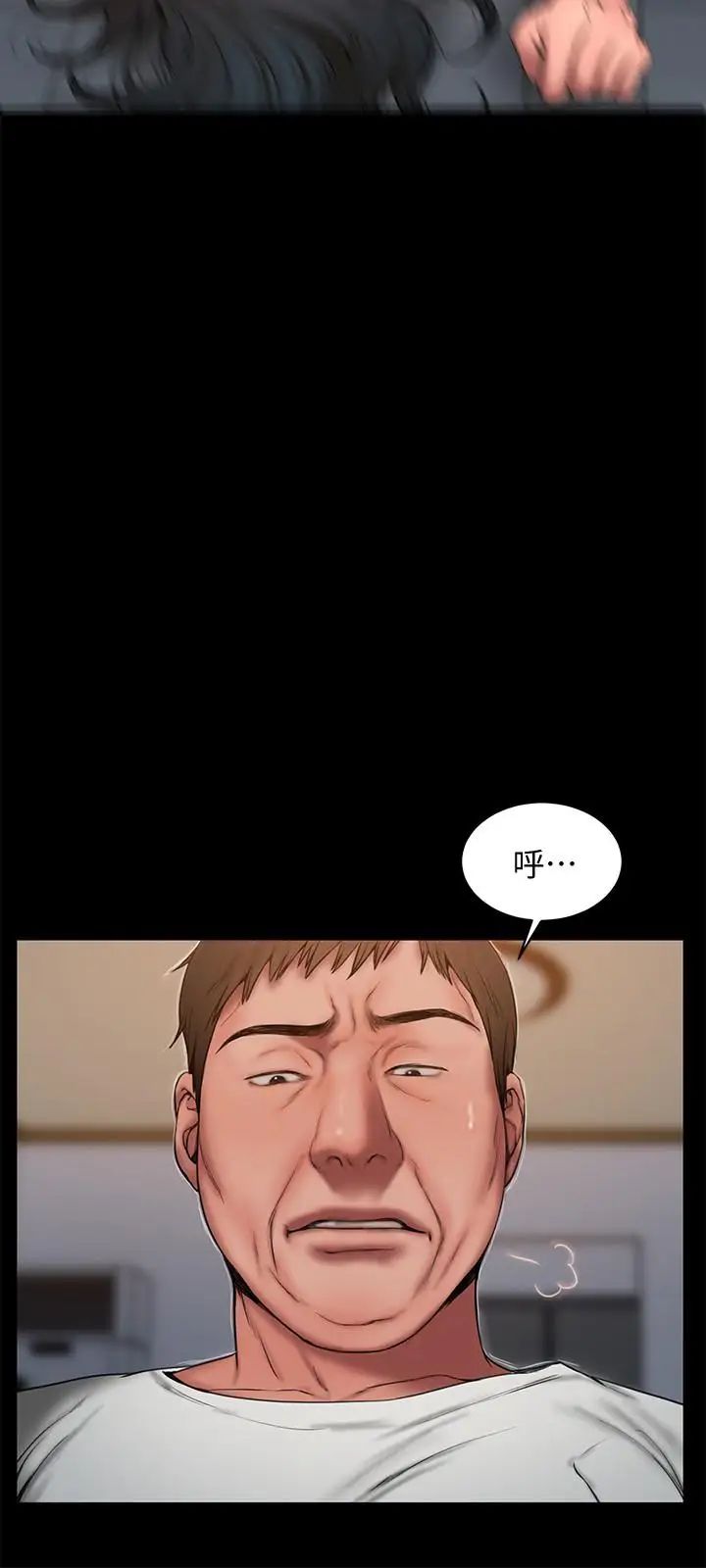 Runaway第59話-我是你老公