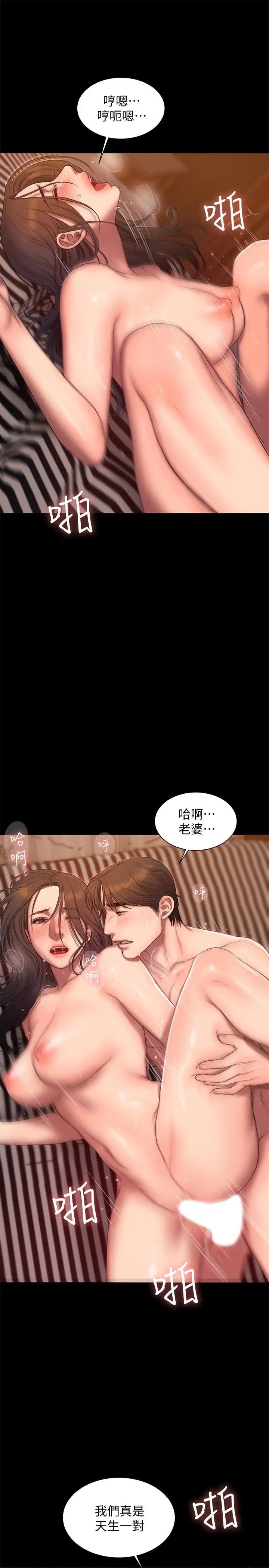 Runaway第60话-尹秘书...你刚刚说什么啊