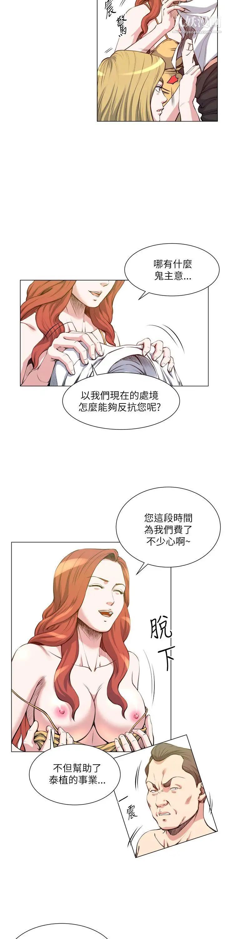 OFFICETROUBLE第25话