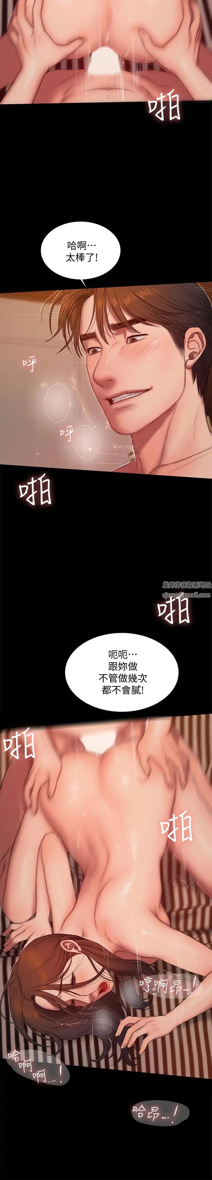 Runaway第60話-尹秘書...你剛剛說什麼啊