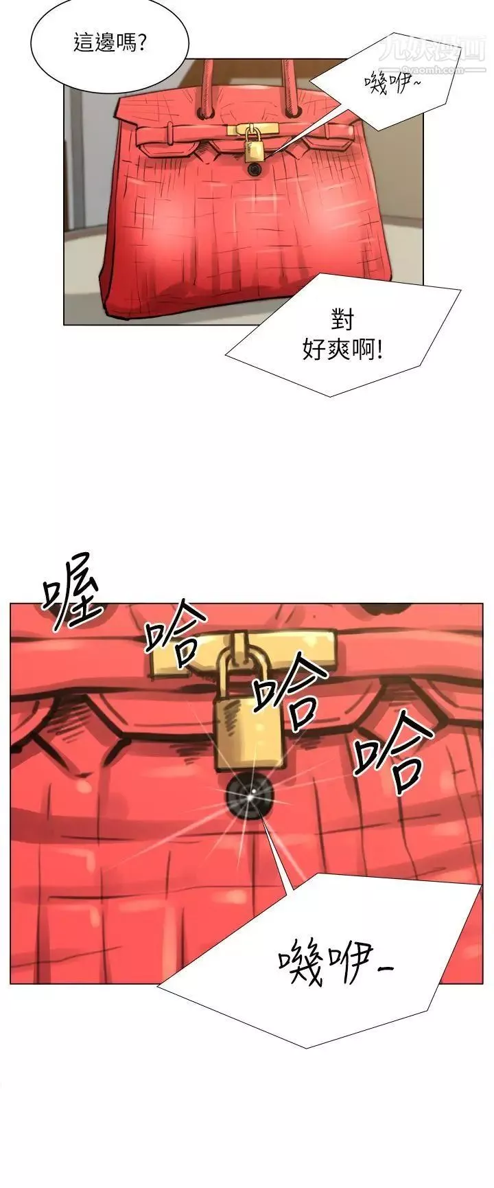 OFFICETROUBLE第25話