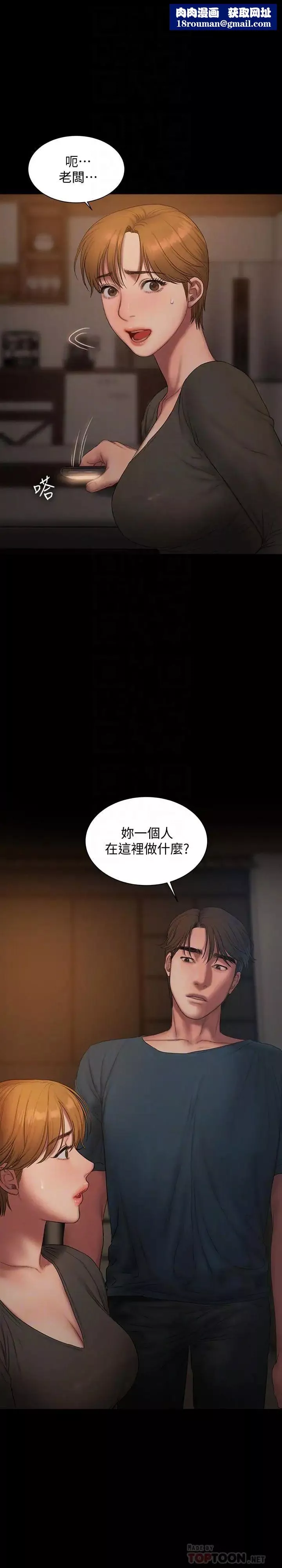 Runaway最終話-殘忍的選擇