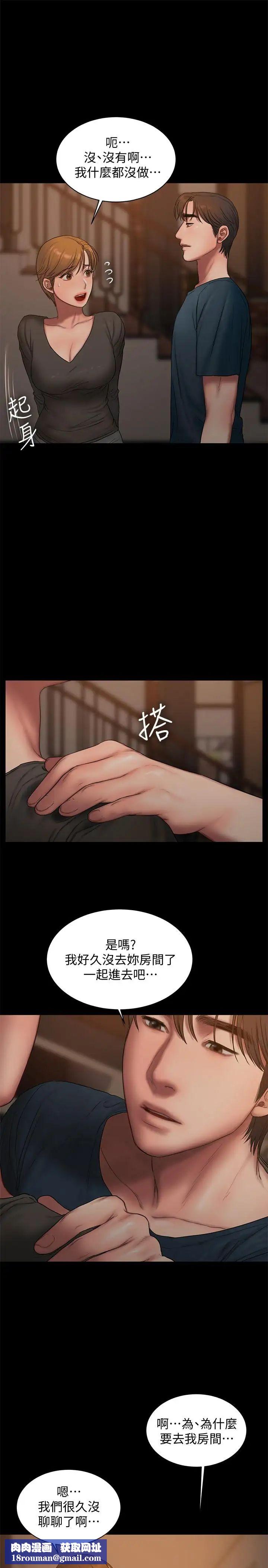 Runaway最终话-残忍的选择