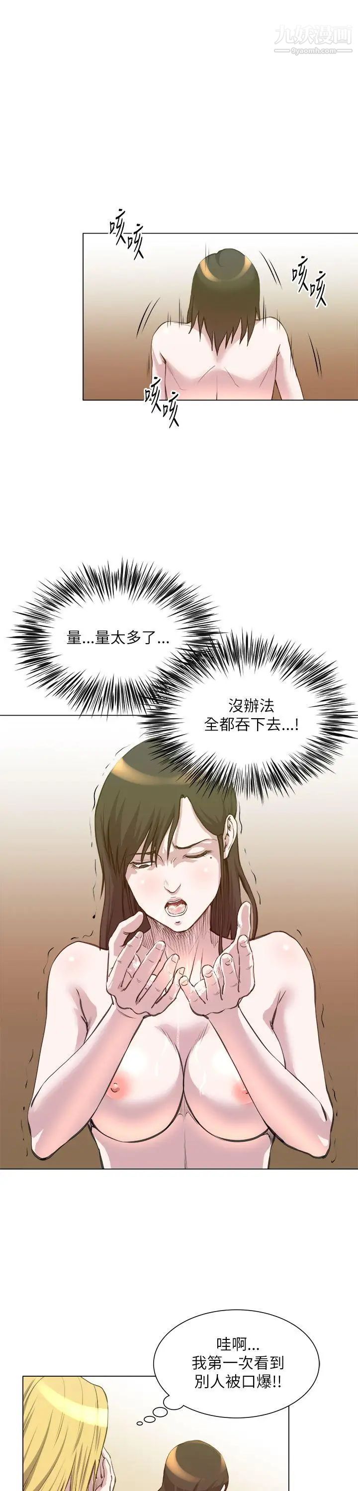 OFFICETROUBLE第26话