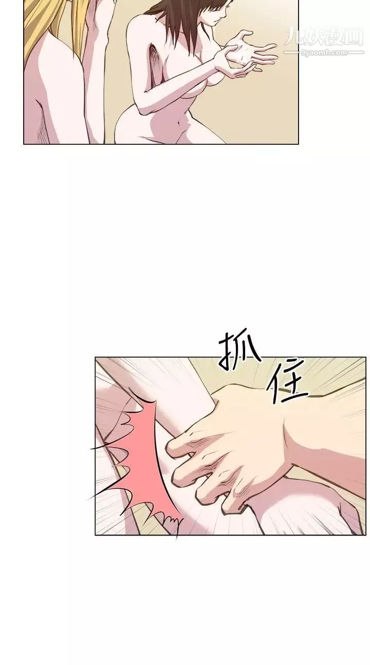 OFFICETROUBLE第26話