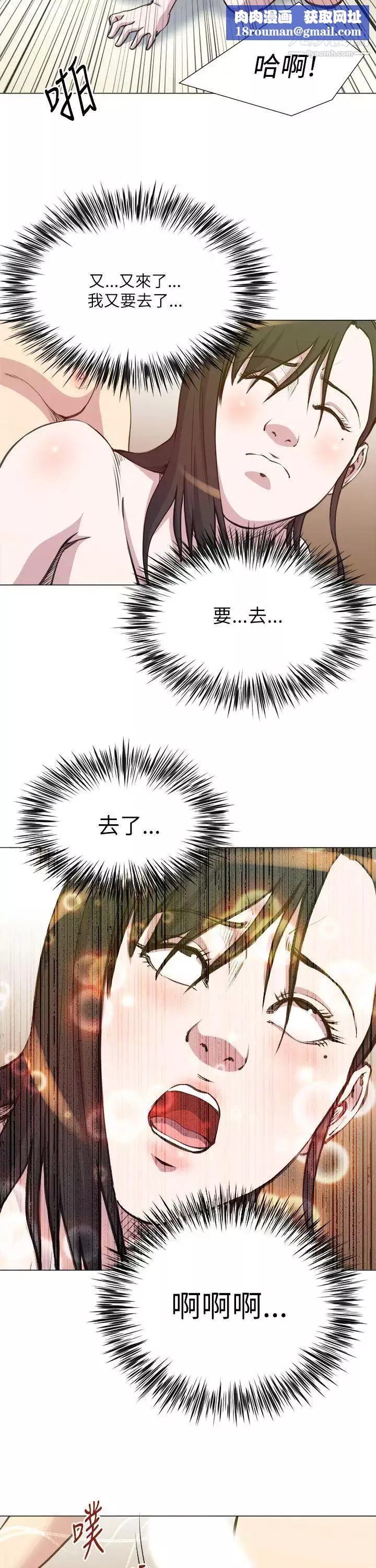 OFFICETROUBLE第26話