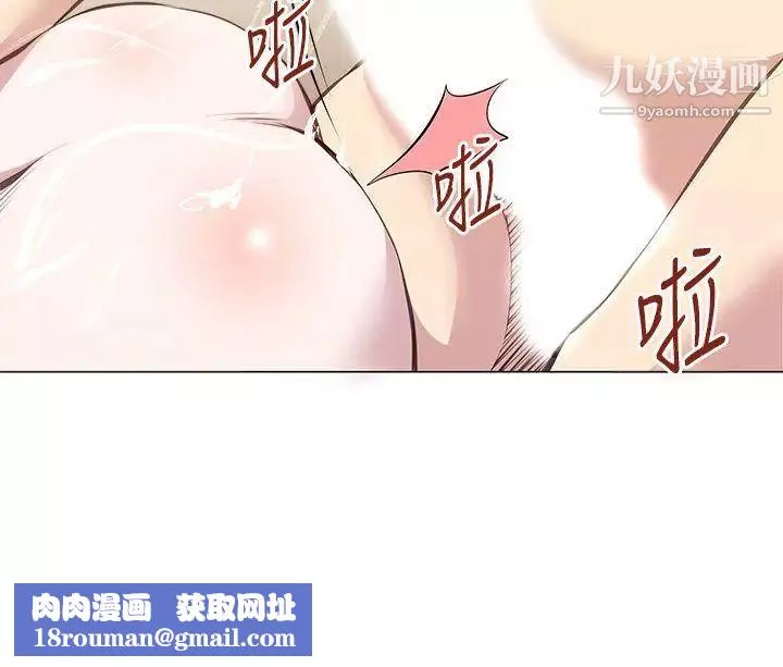 OFFICETROUBLE第26話
