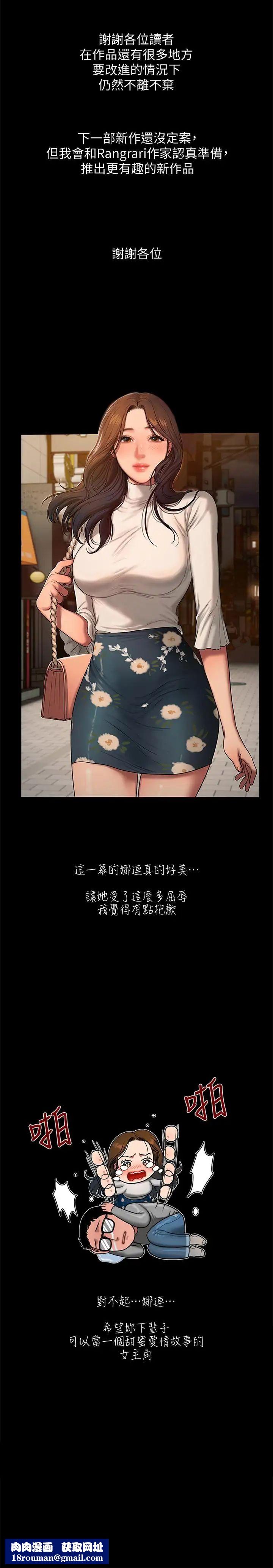 Runaway後記