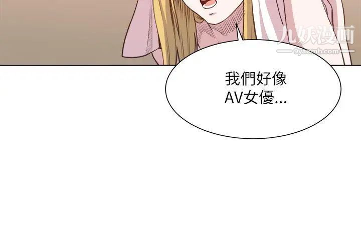 OFFICETROUBLE第26话