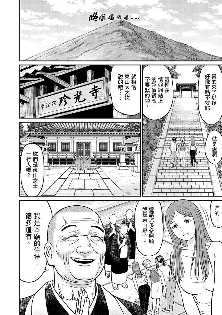 人妻在金枪不倒寺SEX修行第1话