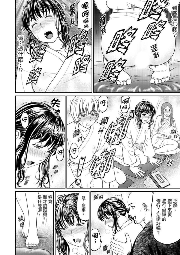 人妻在金枪不倒寺SEX修行第1话