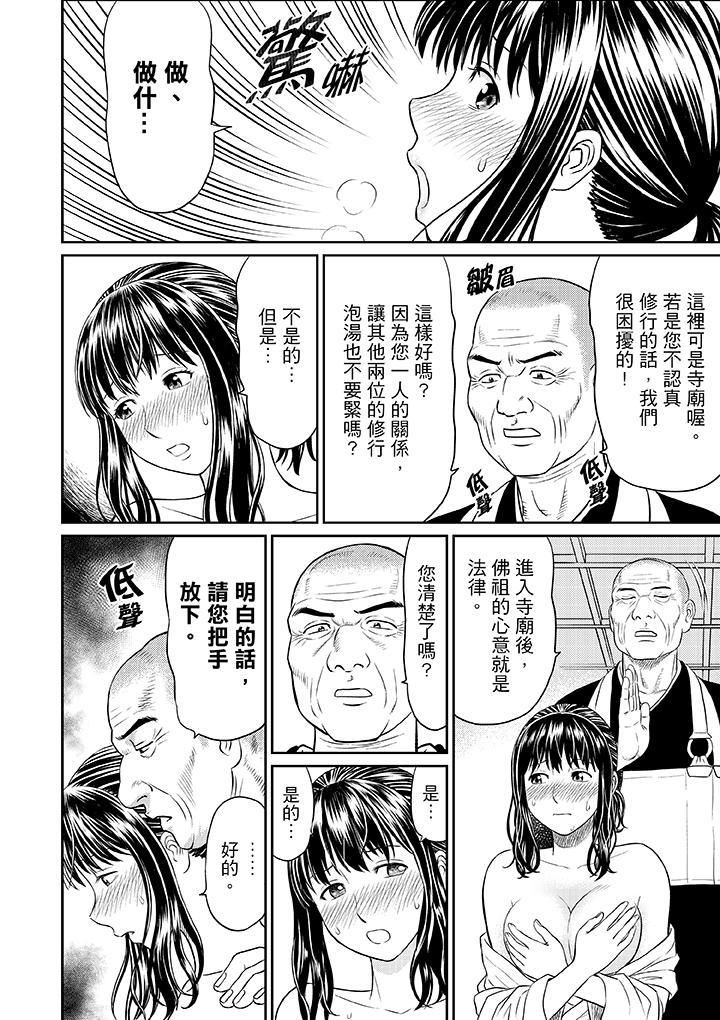 人妻在金枪不倒寺SEX修行第1话