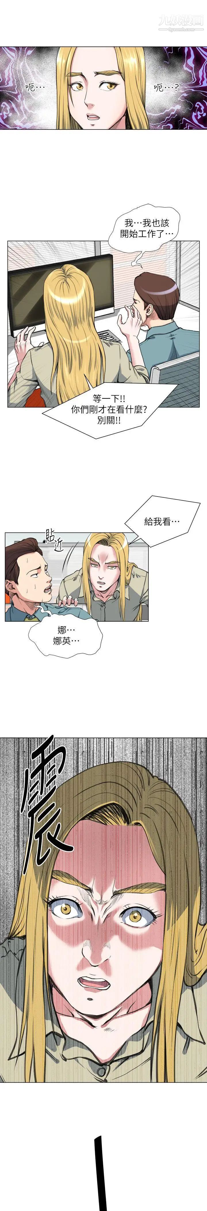 OFFICETROUBLE第27話