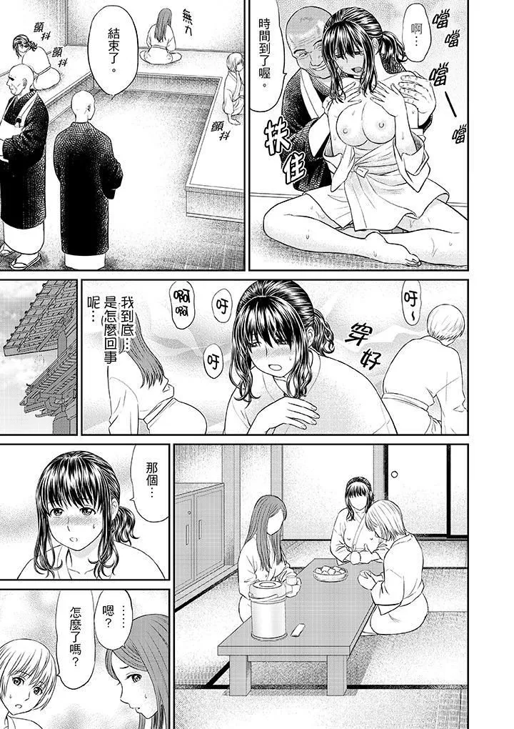 人妻在金槍不倒寺SEX修行第2話